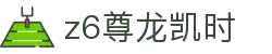 Z6尊龙·凯时(中国) - 官方网站